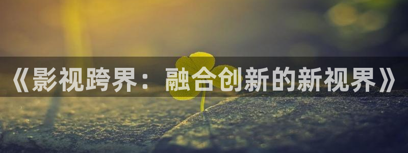 原神马影院手机电影