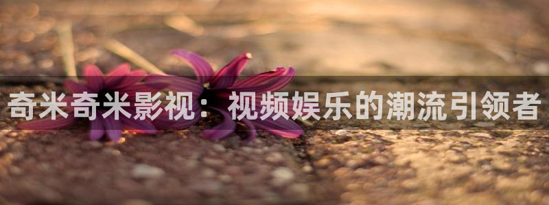 神马久久春色视频